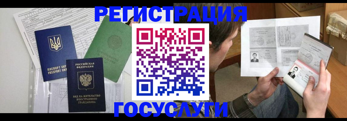 временная регистрация адрес в Беломорске