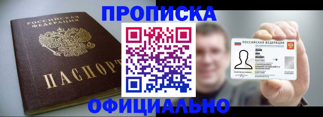 найти адрес прописки в Беломорске