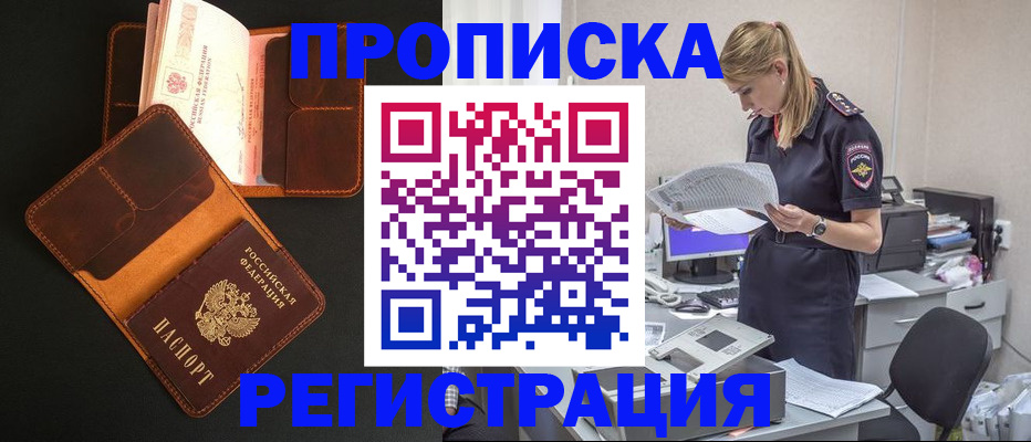 временная регистрация госуслуги в Беломорске