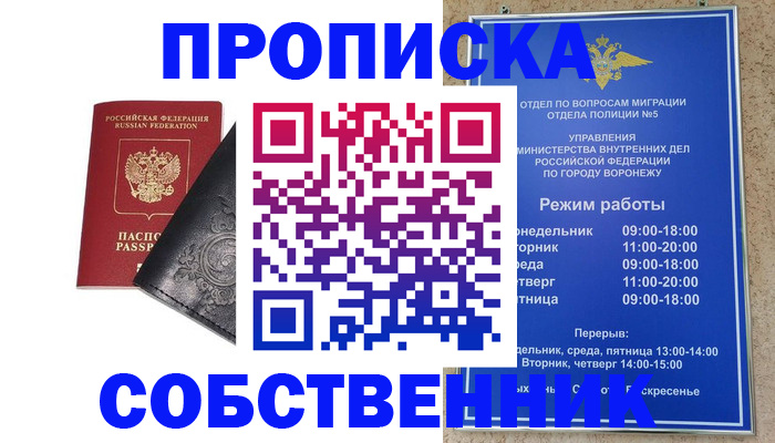 временная регистрация поиск в Беломорске